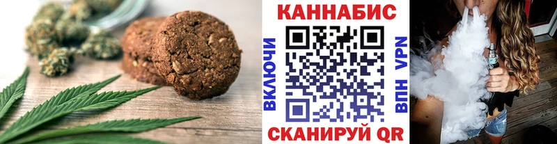 Еда ТГК конопля  Ворсма 
