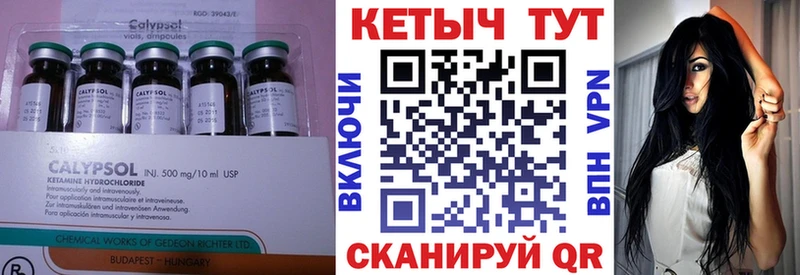 КЕТАМИН ketamine  Ворсма 