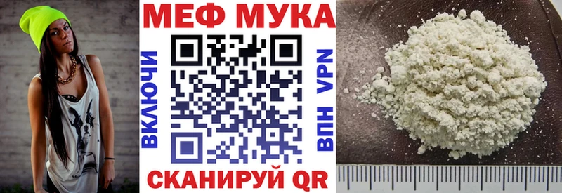 Меф мука  купить  сайты  Ворсма 