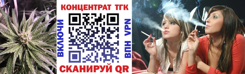 ТГК вейп с тгк  Ворсма 
